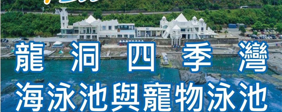 2023年海域關閉公告